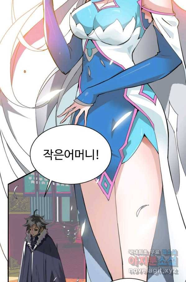광속으로 레벨업 1화 42