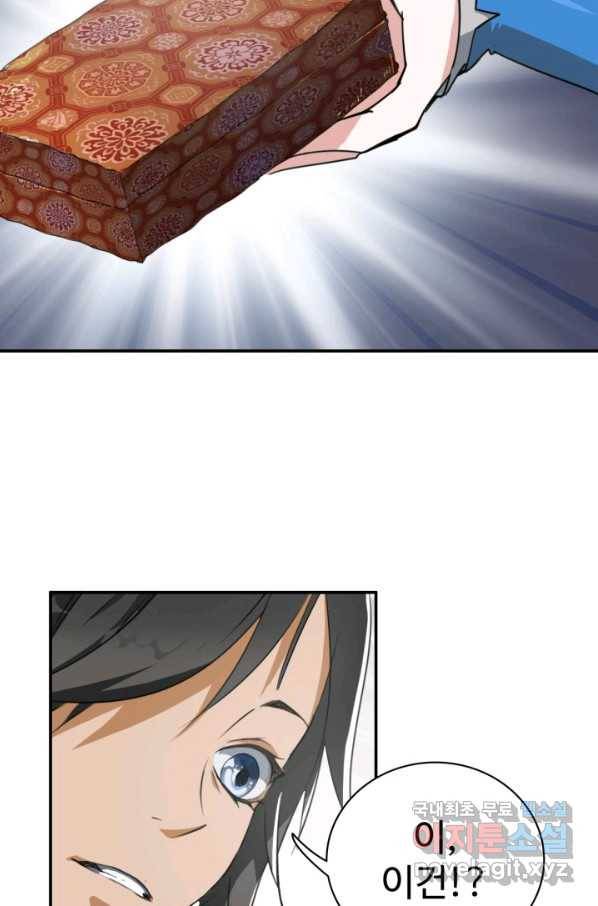 광속으로 레벨업 1화 49