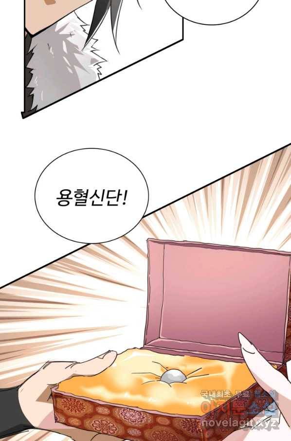 광속으로 레벨업 1화 50