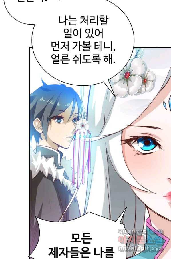 광속으로 레벨업 1화 60