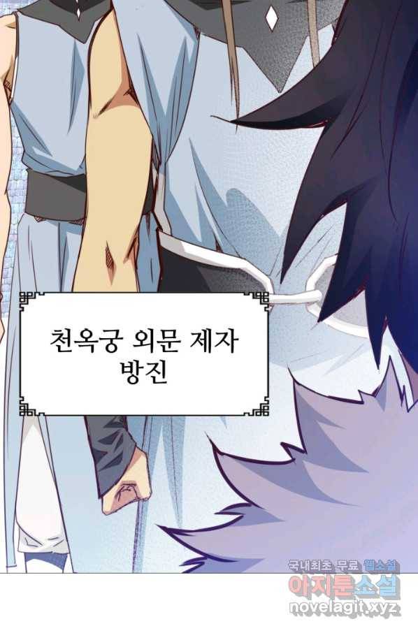 광속으로 레벨업 1화 66