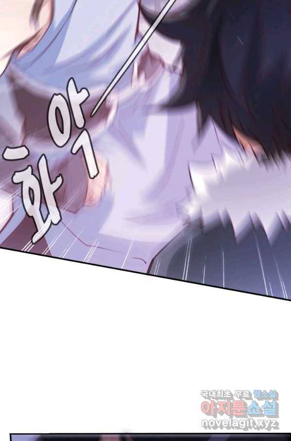 광속으로 레벨업 1화 71