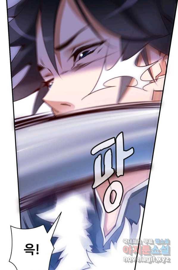 광속으로 레벨업 1화 72