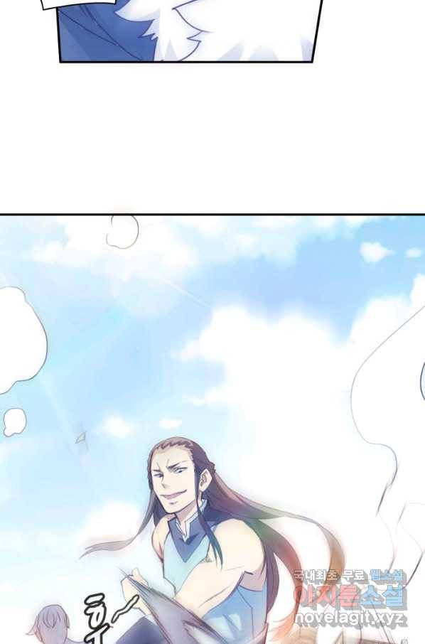 광속으로 레벨업 1화 73