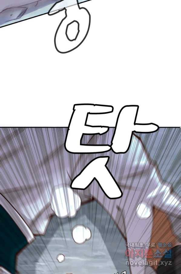 광속으로 레벨업 1화 75