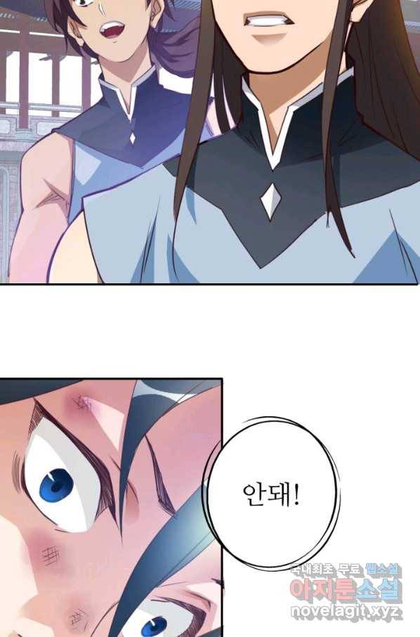광속으로 레벨업 1화 77