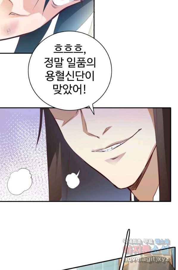 광속으로 레벨업 1화 78