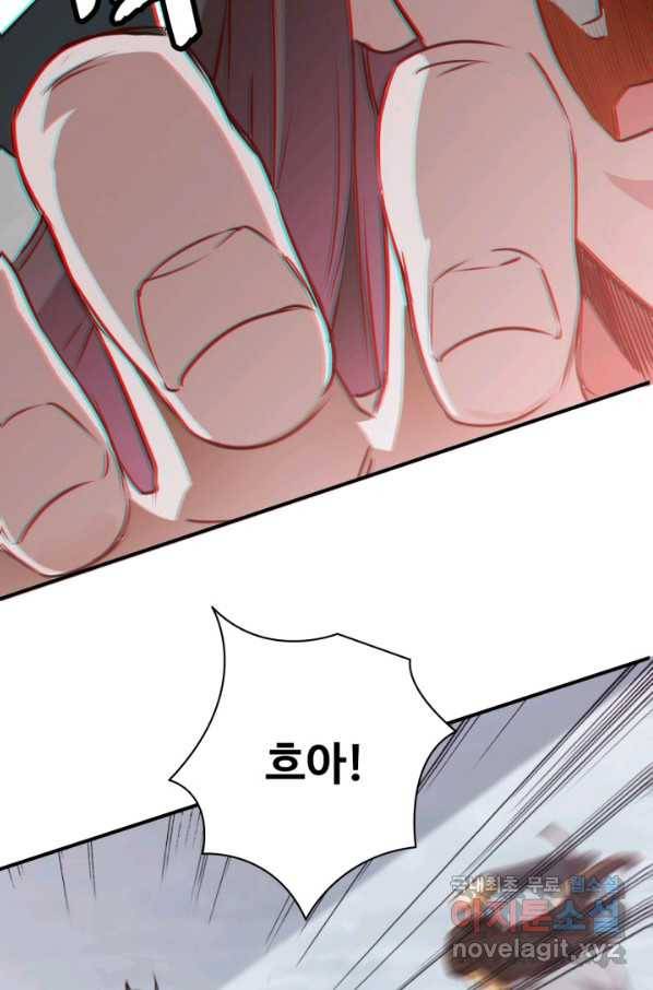 광속으로 레벨업 1화 84
