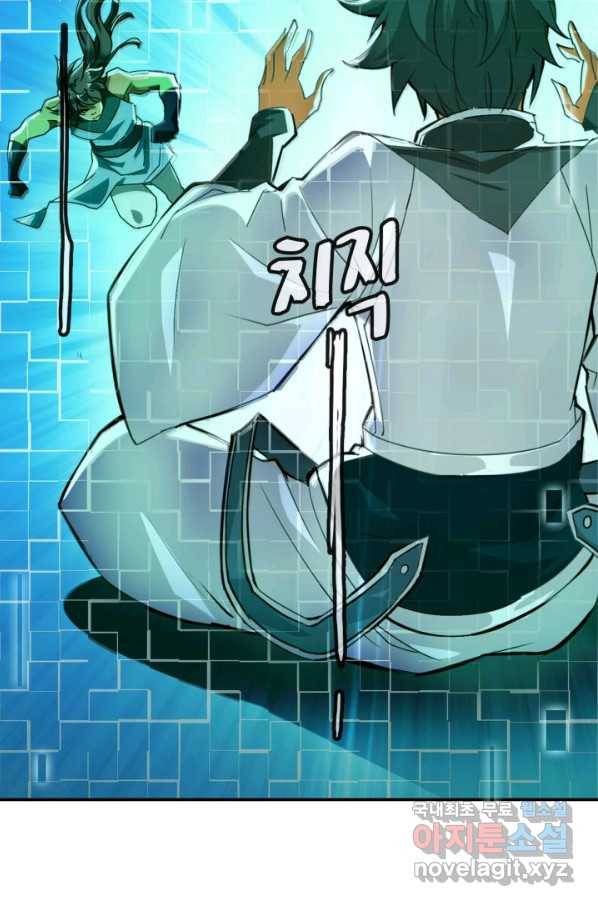 광속으로 레벨업 1화 89