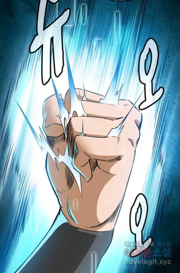 광속으로 레벨업 1화 96