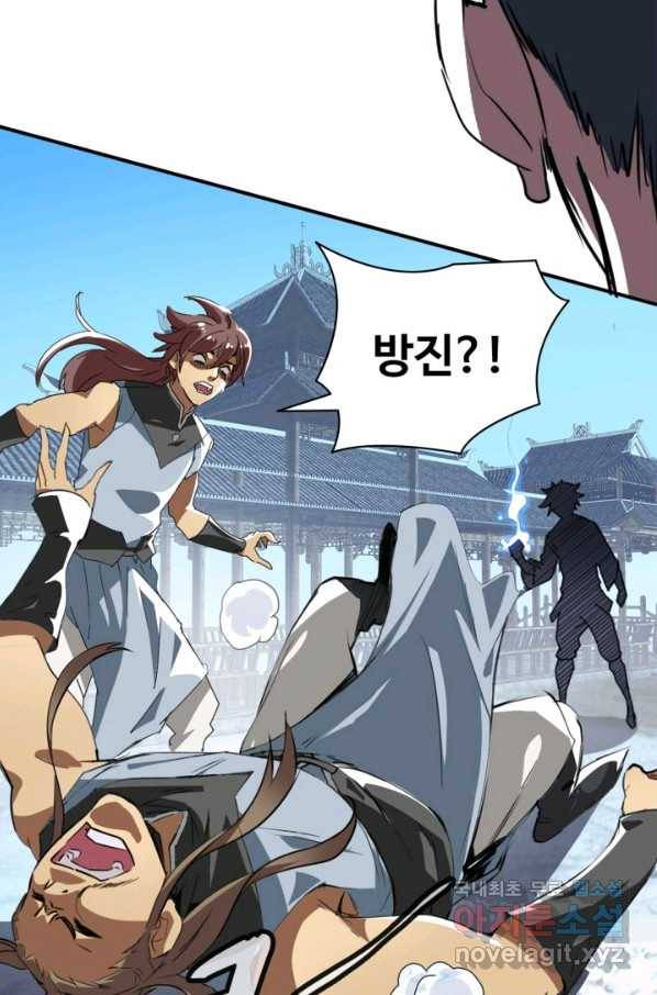 광속으로 레벨업 1화 99