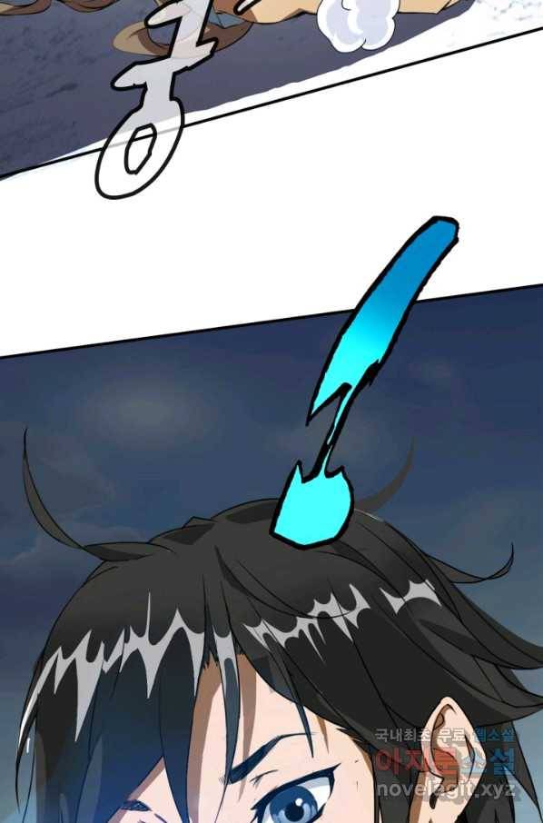 광속으로 레벨업 1화 100