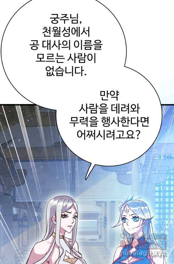광속으로 레벨업 10화 2