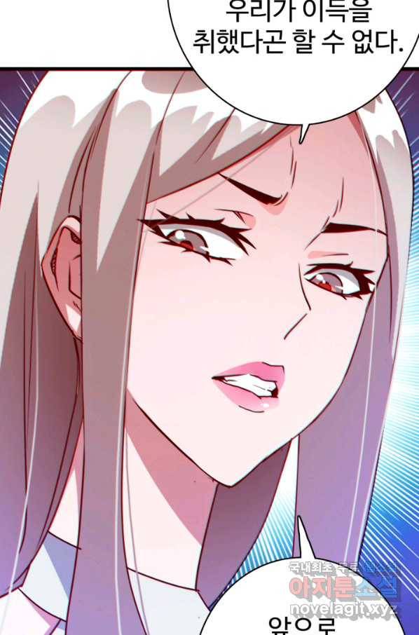 광속으로 레벨업 10화 5