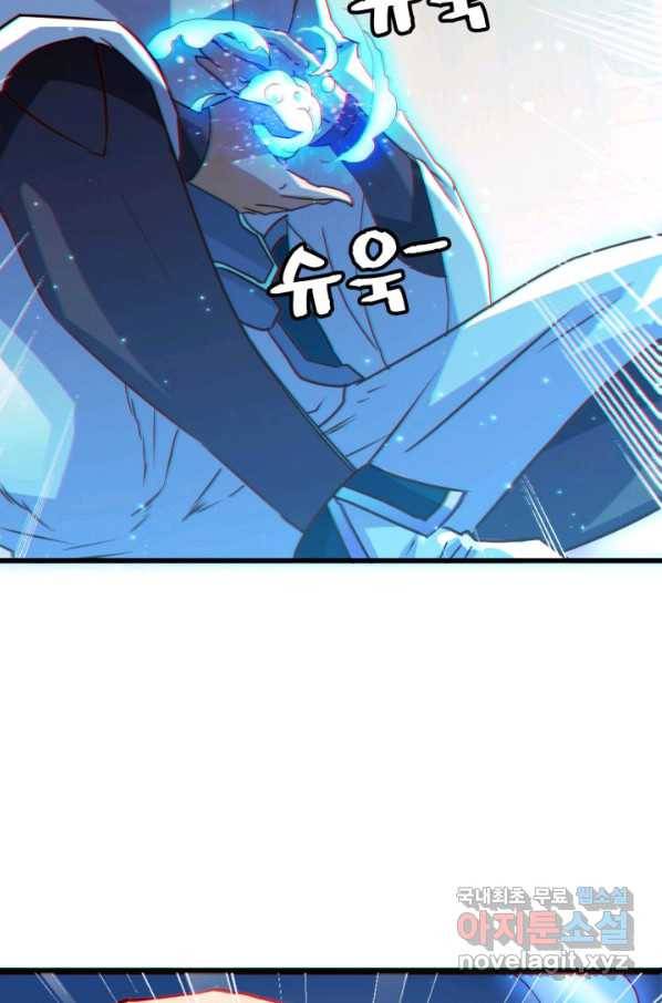 광속으로 레벨업 10화 10