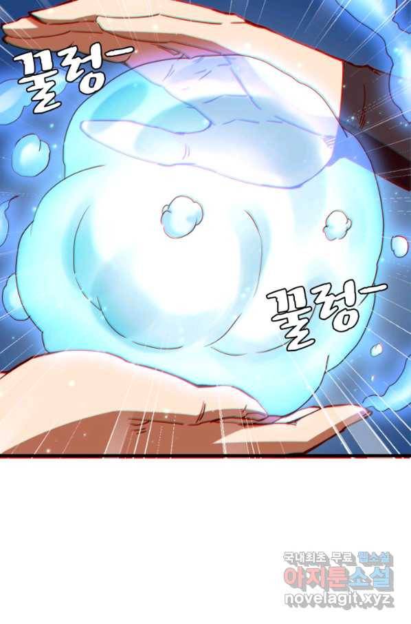 광속으로 레벨업 10화 11