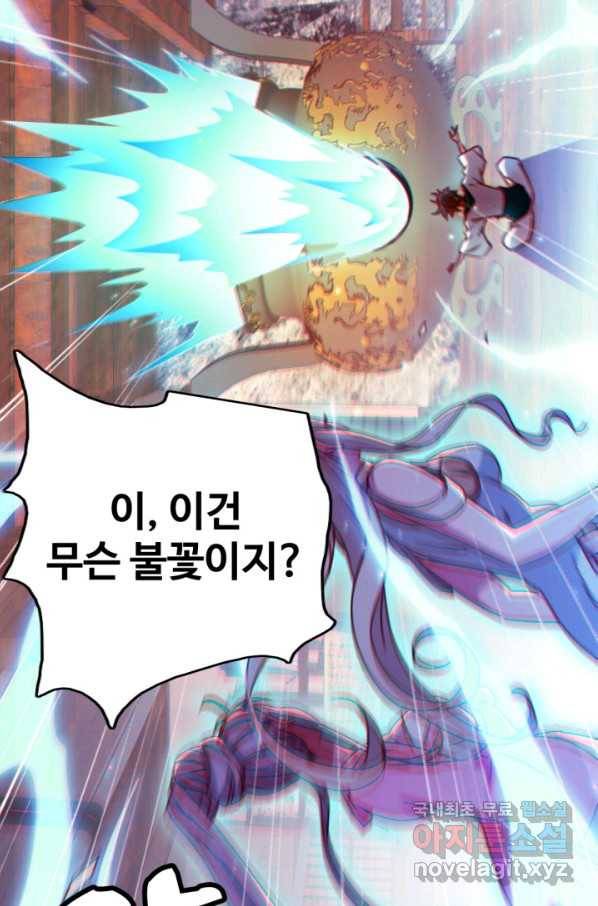 광속으로 레벨업 10화 13