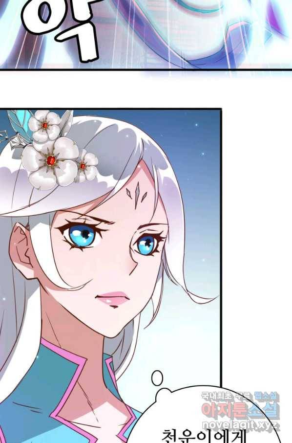 광속으로 레벨업 10화 14