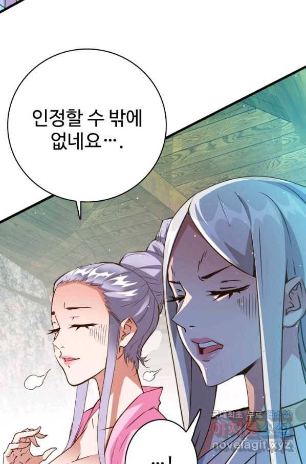 광속으로 레벨업 10화 23