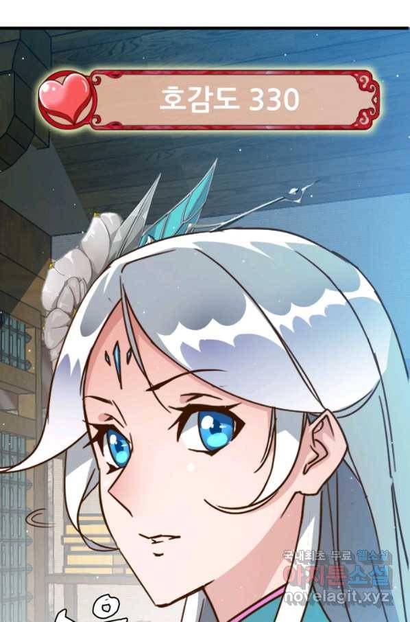 광속으로 레벨업 10화 30