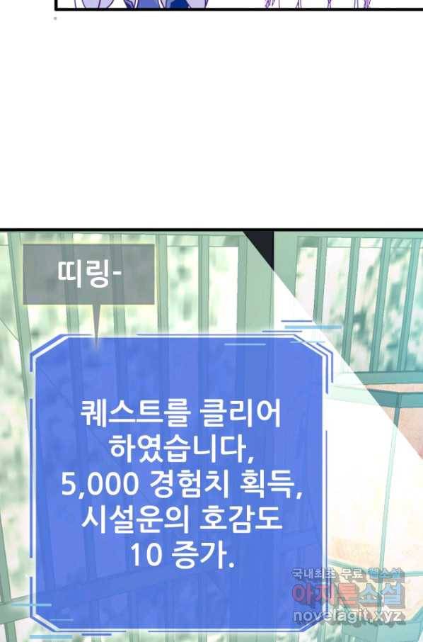광속으로 레벨업 10화 34