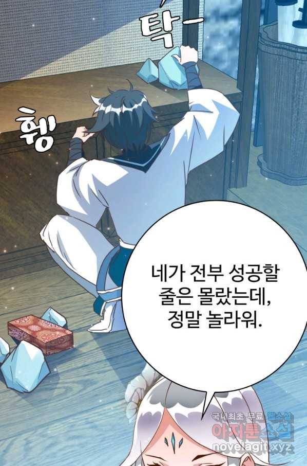 광속으로 레벨업 10화 37