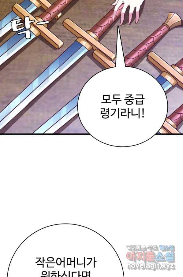 광속으로 레벨업 10화 39