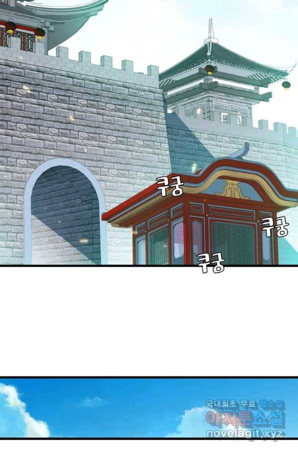 광속으로 레벨업 10화 59