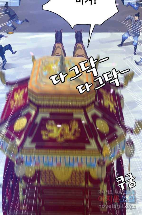 광속으로 레벨업 10화 64