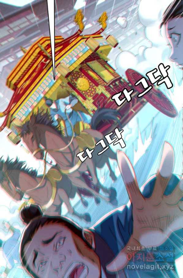 광속으로 레벨업 10화 67