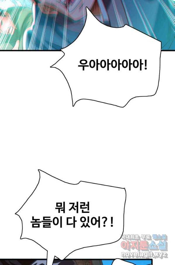 광속으로 레벨업 10화 68