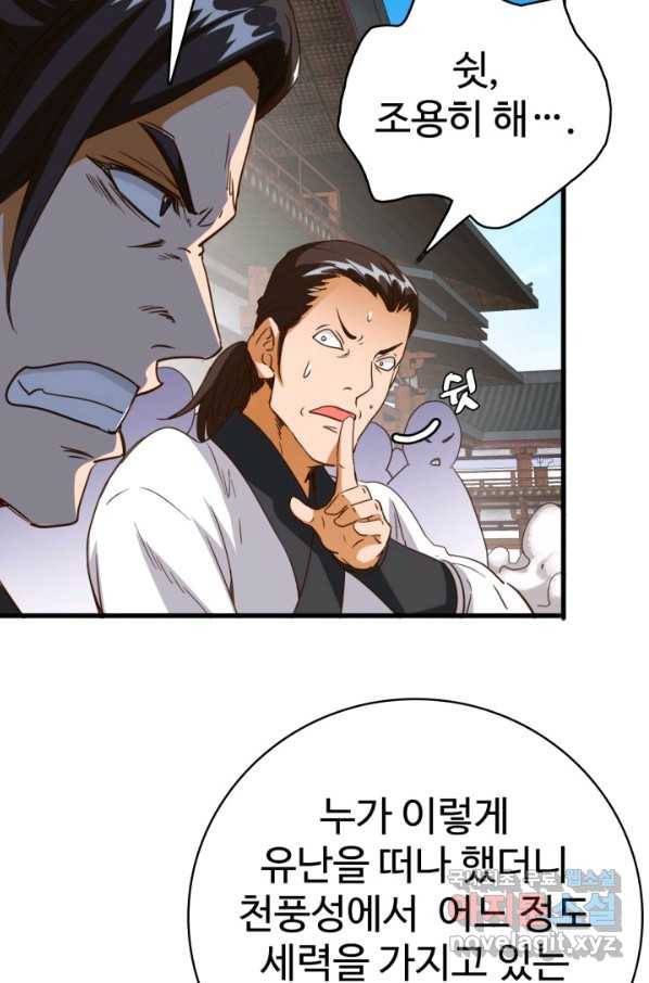 광속으로 레벨업 10화 69