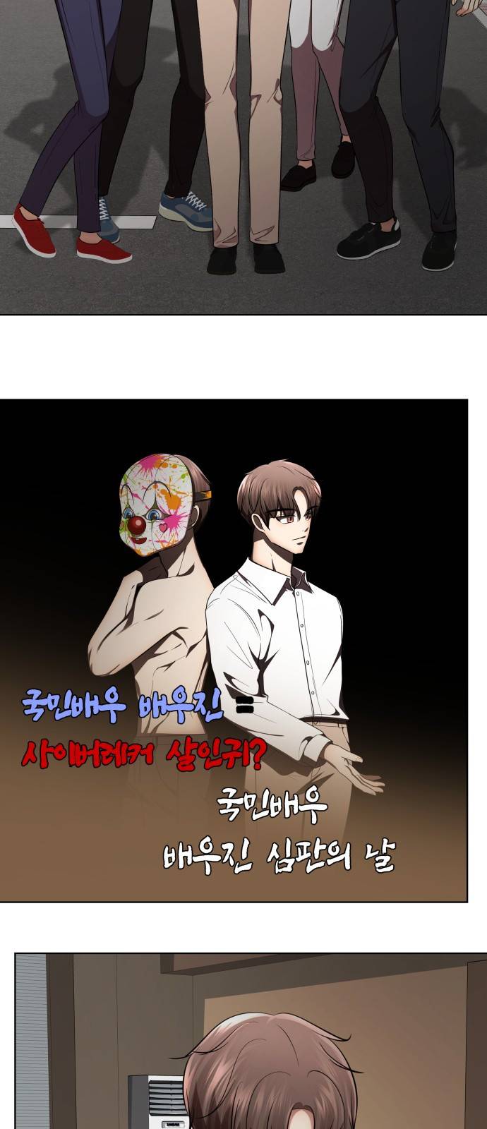 존잘주의 53화. 최종선택 7