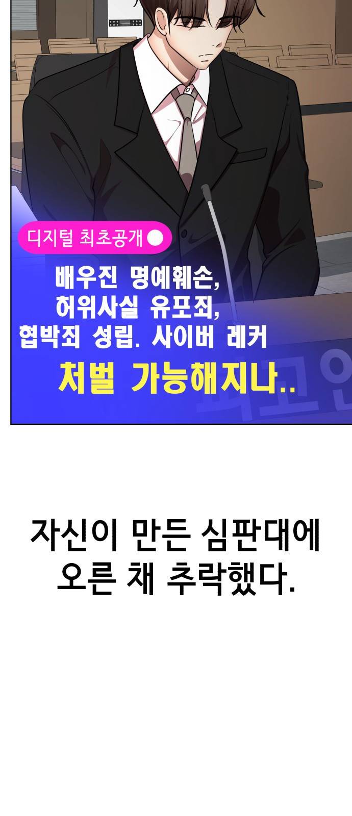 존잘주의 53화. 최종선택 8