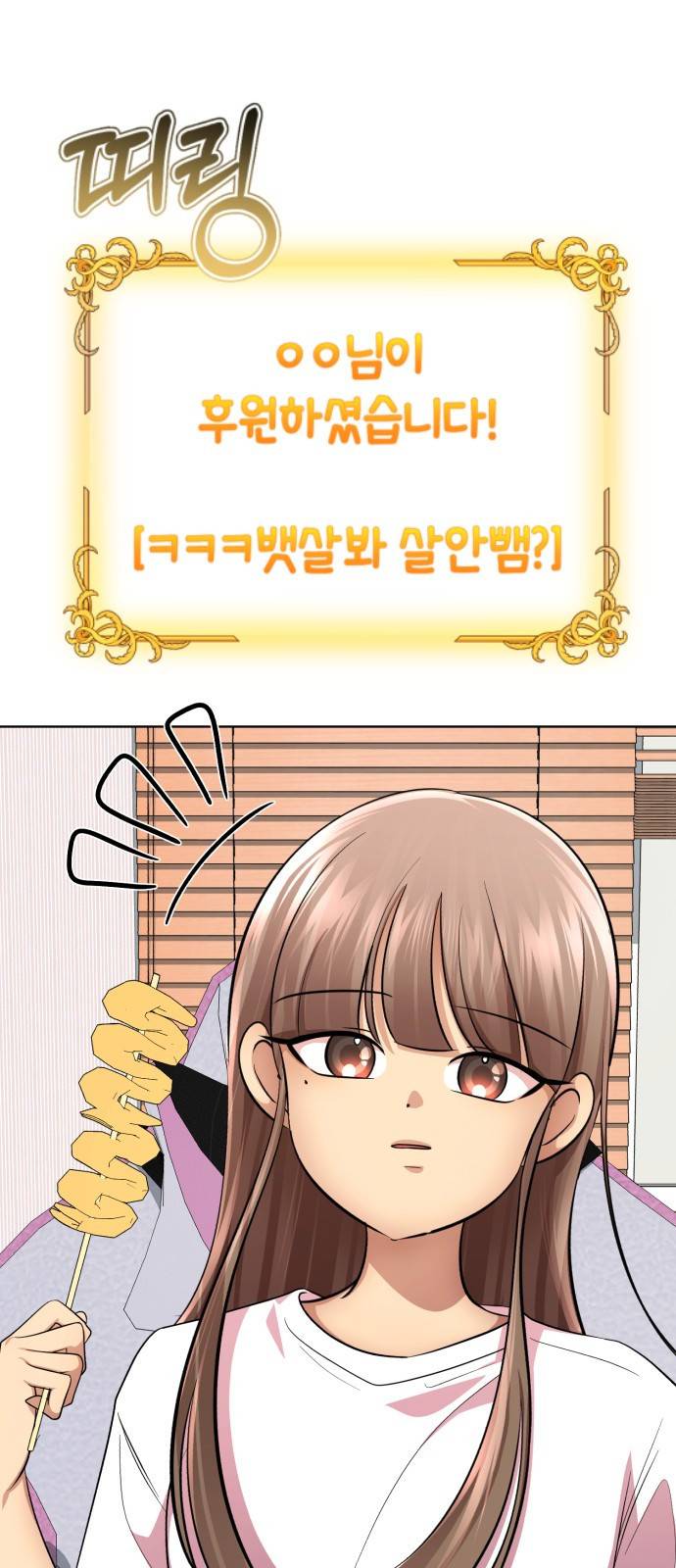존잘주의 53화. 최종선택 10