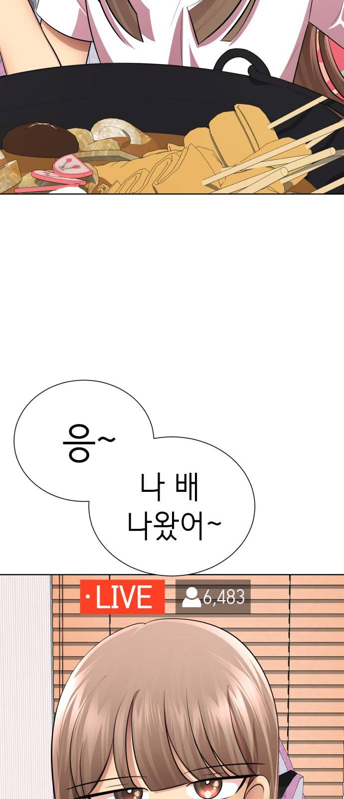 존잘주의 53화. 최종선택 11