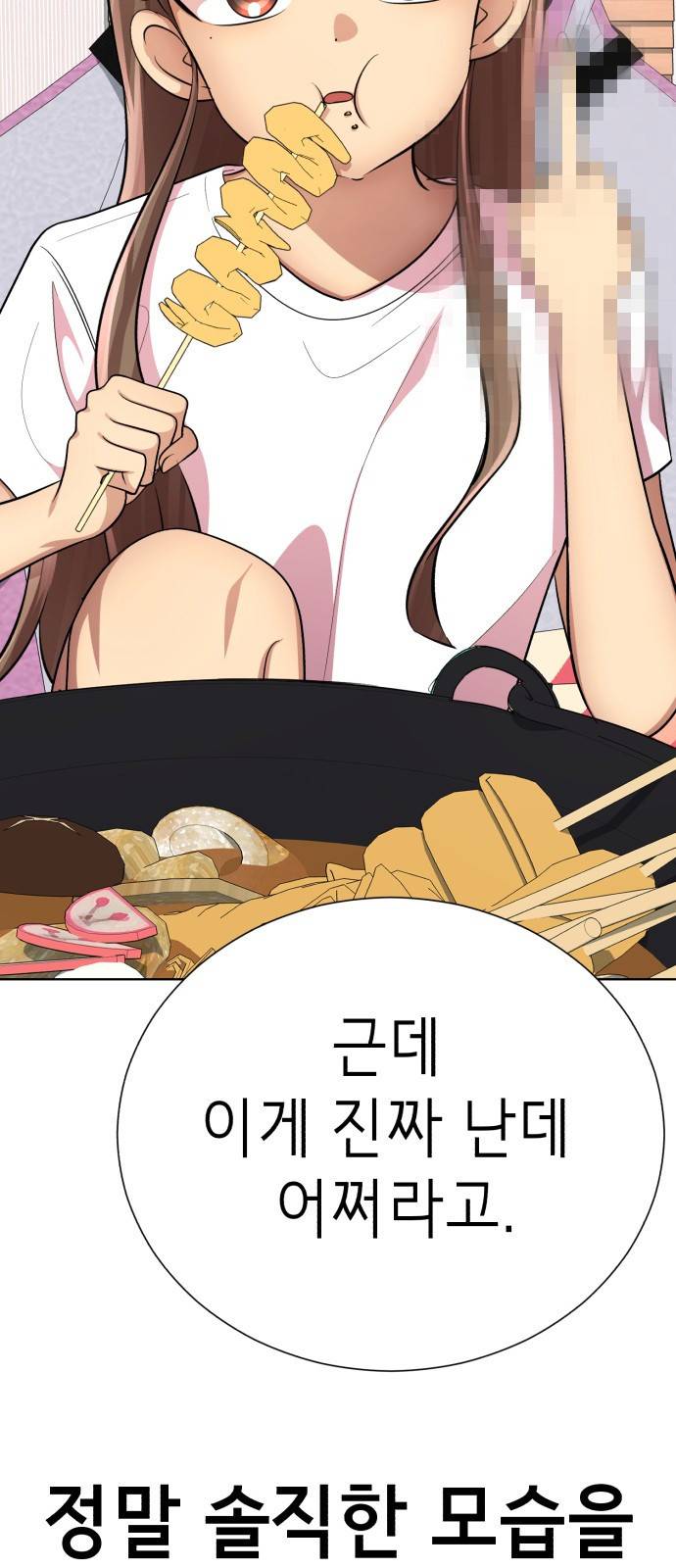존잘주의 53화. 최종선택 12