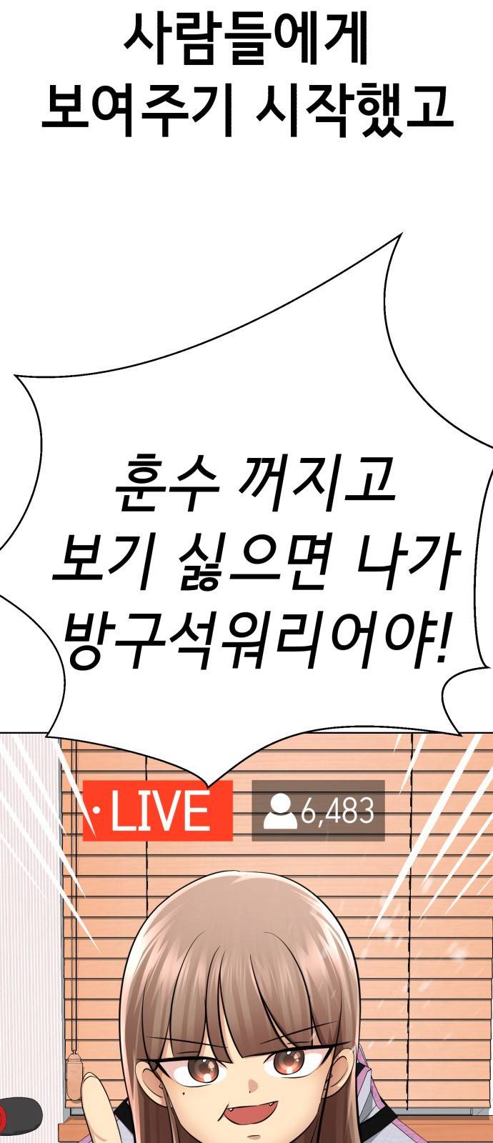 존잘주의 53화. 최종선택 13