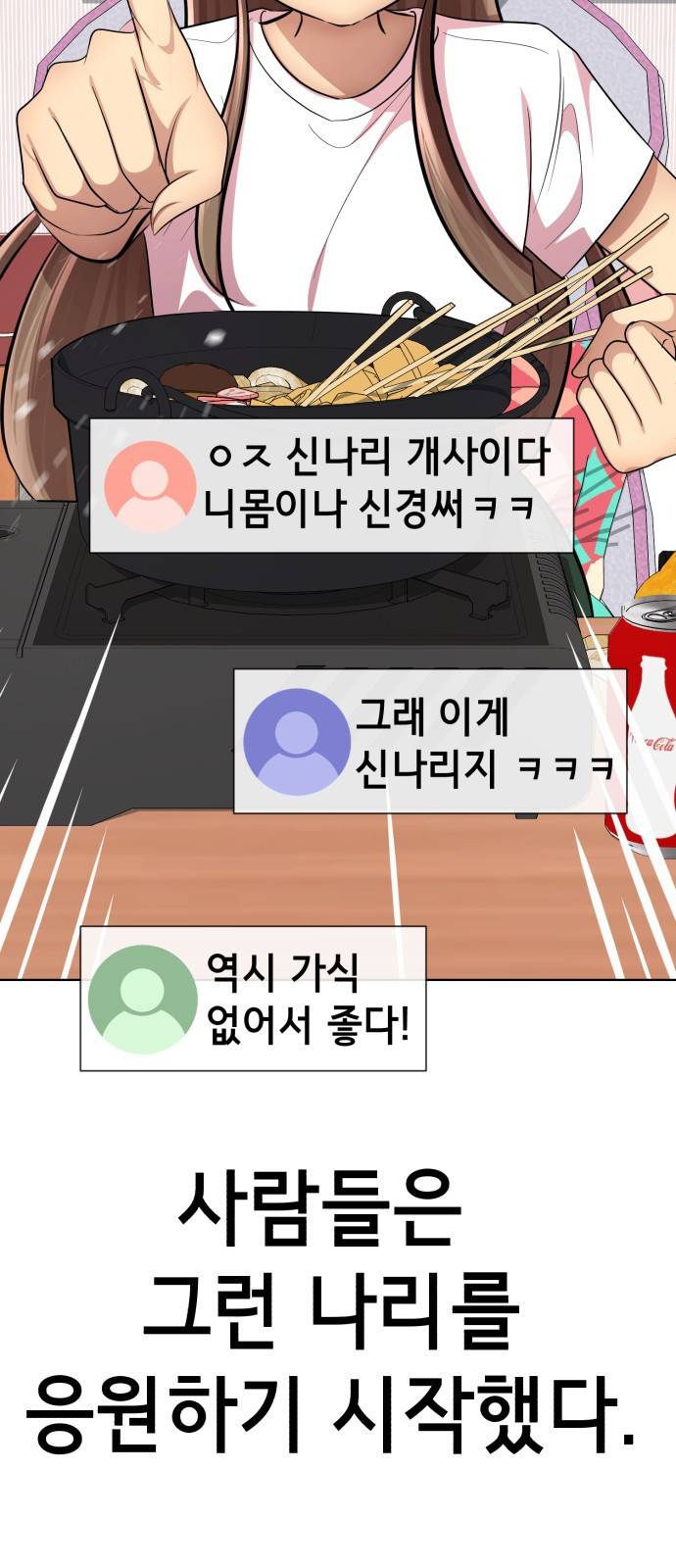 존잘주의 53화. 최종선택 14