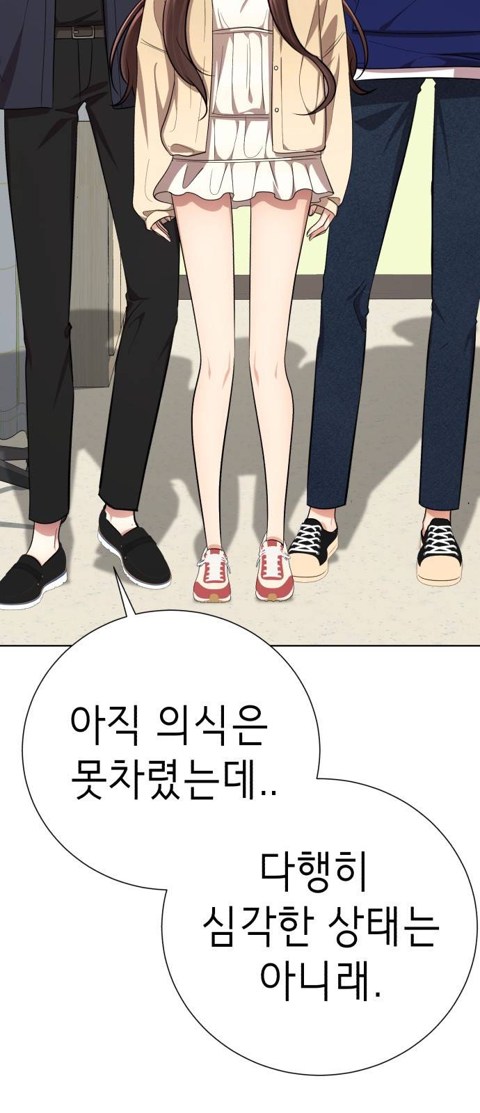 존잘주의 53화. 최종선택 22