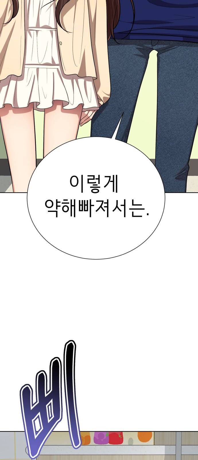 존잘주의 53화. 최종선택 24