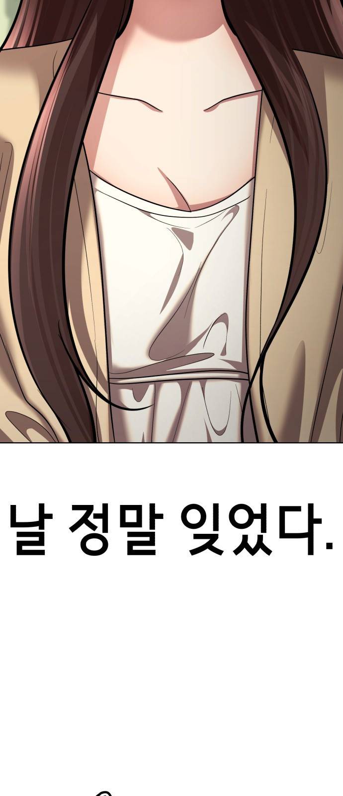 존잘주의 53화. 최종선택 45