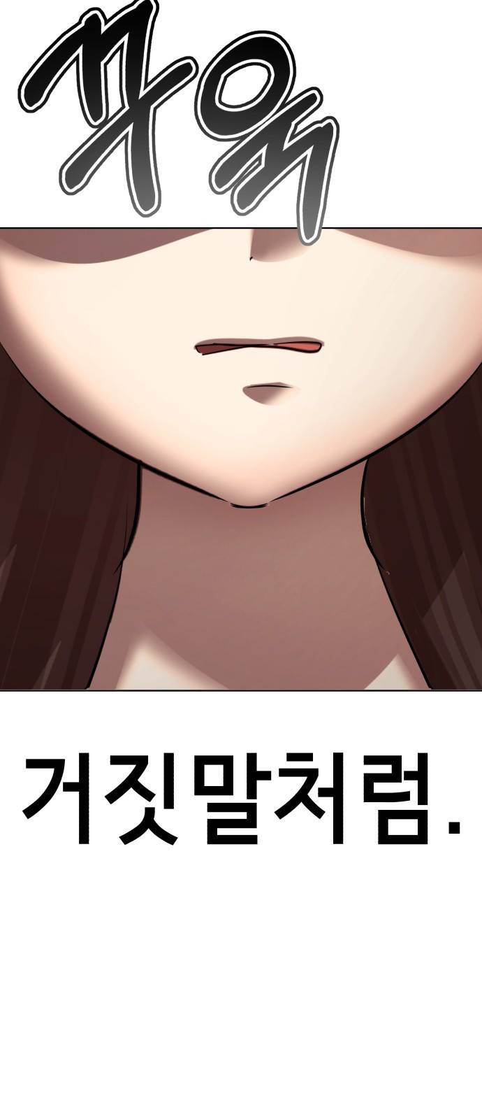 존잘주의 53화. 최종선택 46
