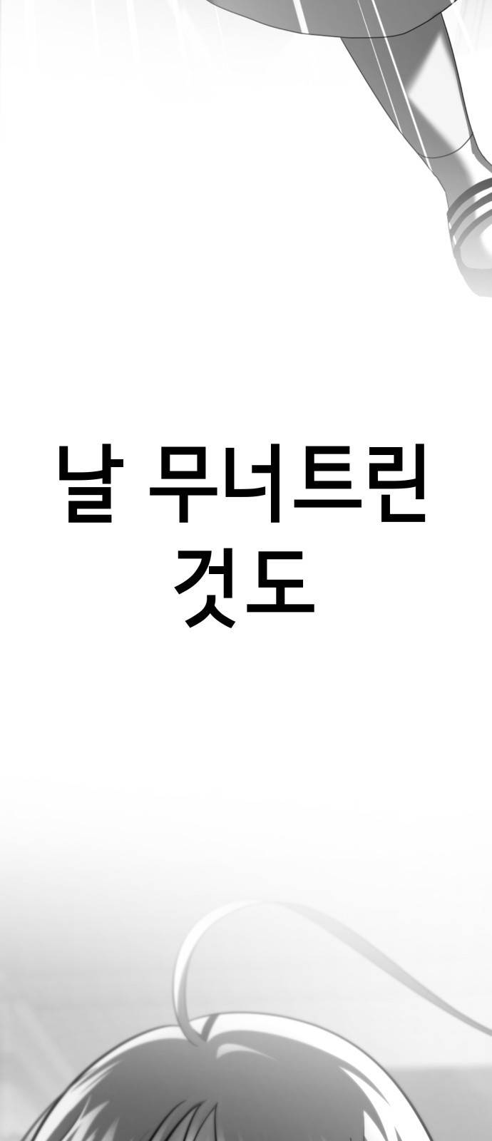 존잘주의 53화. 최종선택 51