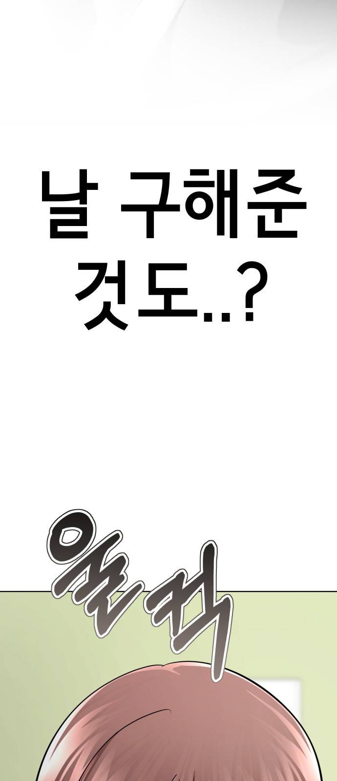 존잘주의 53화. 최종선택 54