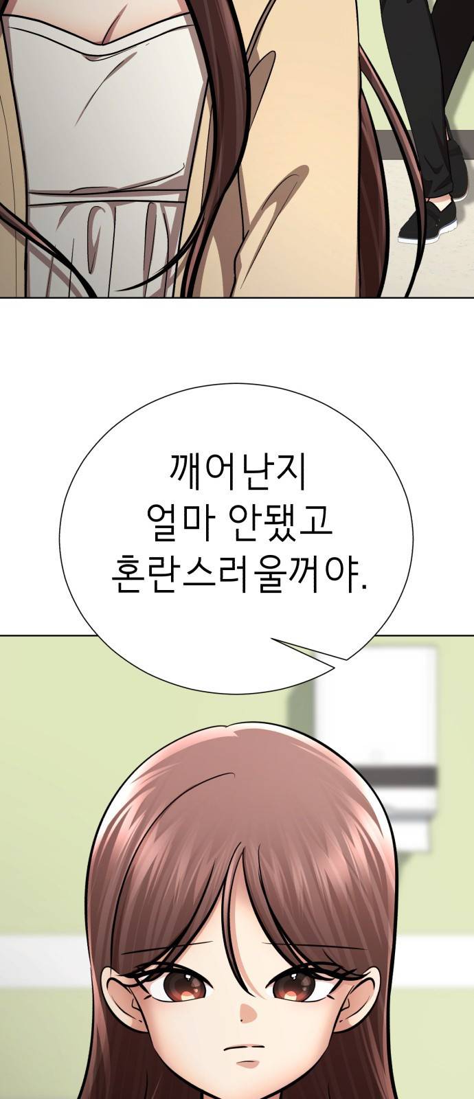 존잘주의 53화. 최종선택 57