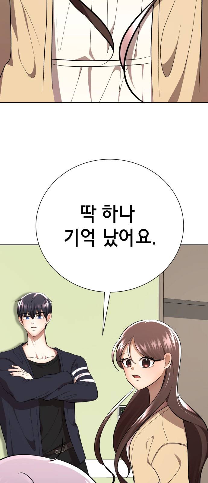 존잘주의 53화. 최종선택 62