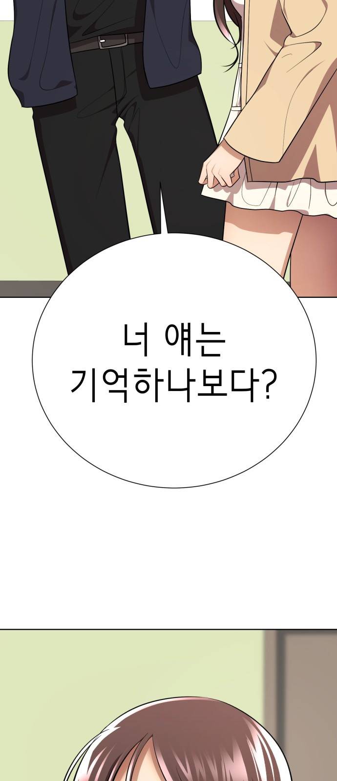 존잘주의 53화. 최종선택 65