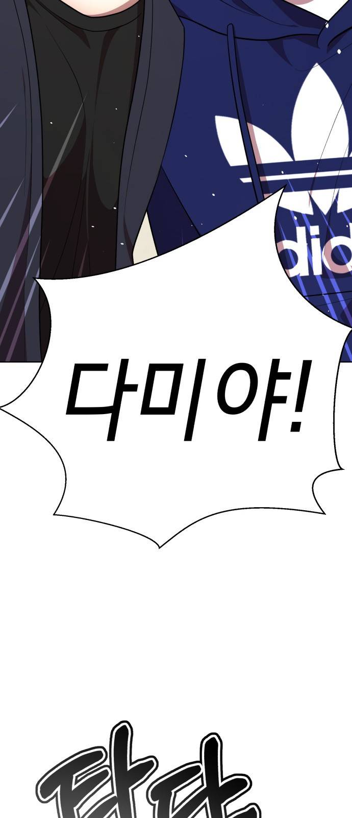 존잘주의 53화. 최종선택 87