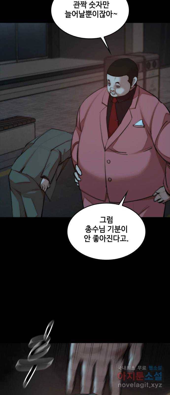 적월의 나라 32화 : 적월의 나라 2